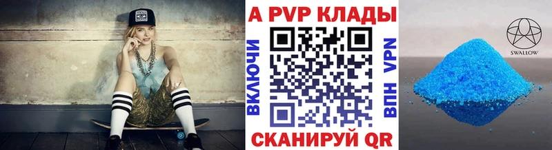 Альфа ПВП Соль  как найти наркотики  Котельнич 