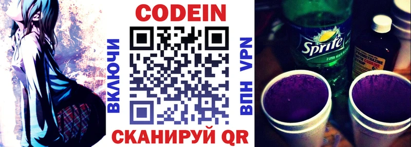 купить наркоту  Котельнич  Кодеиновый сироп Lean Purple Drank 