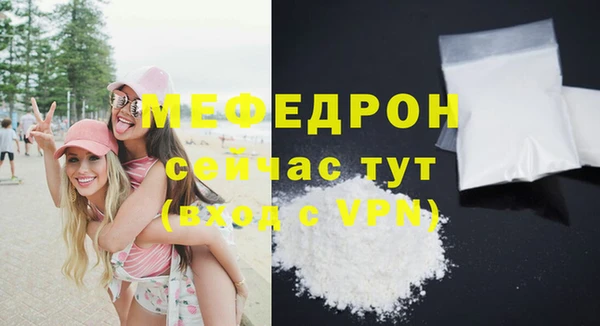 мяу мяу кристалл Михайлов