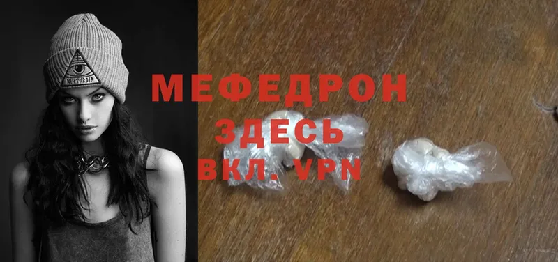 где продают наркотики  Котельнич  МЯУ-МЯУ mephedrone 