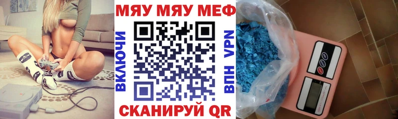 МЕФ mephedrone как найти закладки Котельнич