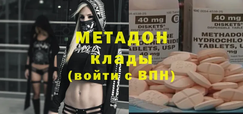 блэк спрут как зайти  Котельнич  Метадон methadone 