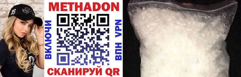 Метадон methadone  мега как зайти  Котельнич 